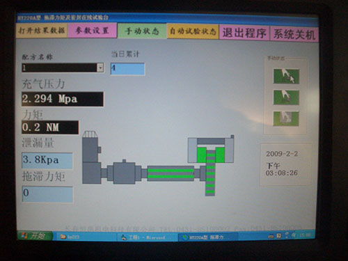 HY220A   制動器拖滯力矩及密封在線試驗臺